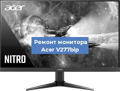 Замена разъема HDMI на мониторе Acer V277bip в Белгороде